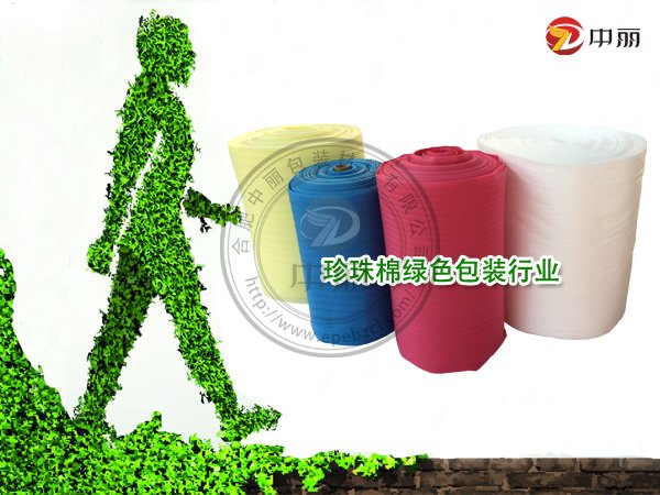 珍珠棉包裝行業(yè)